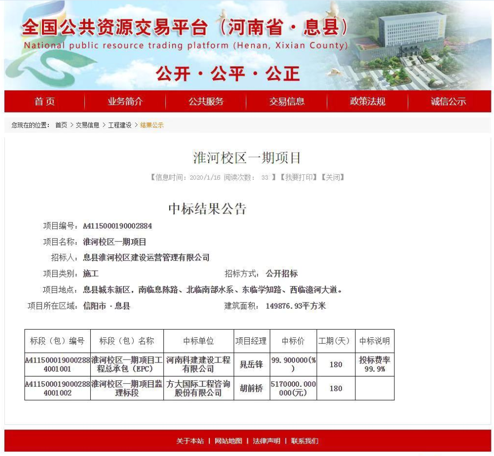 中标.png